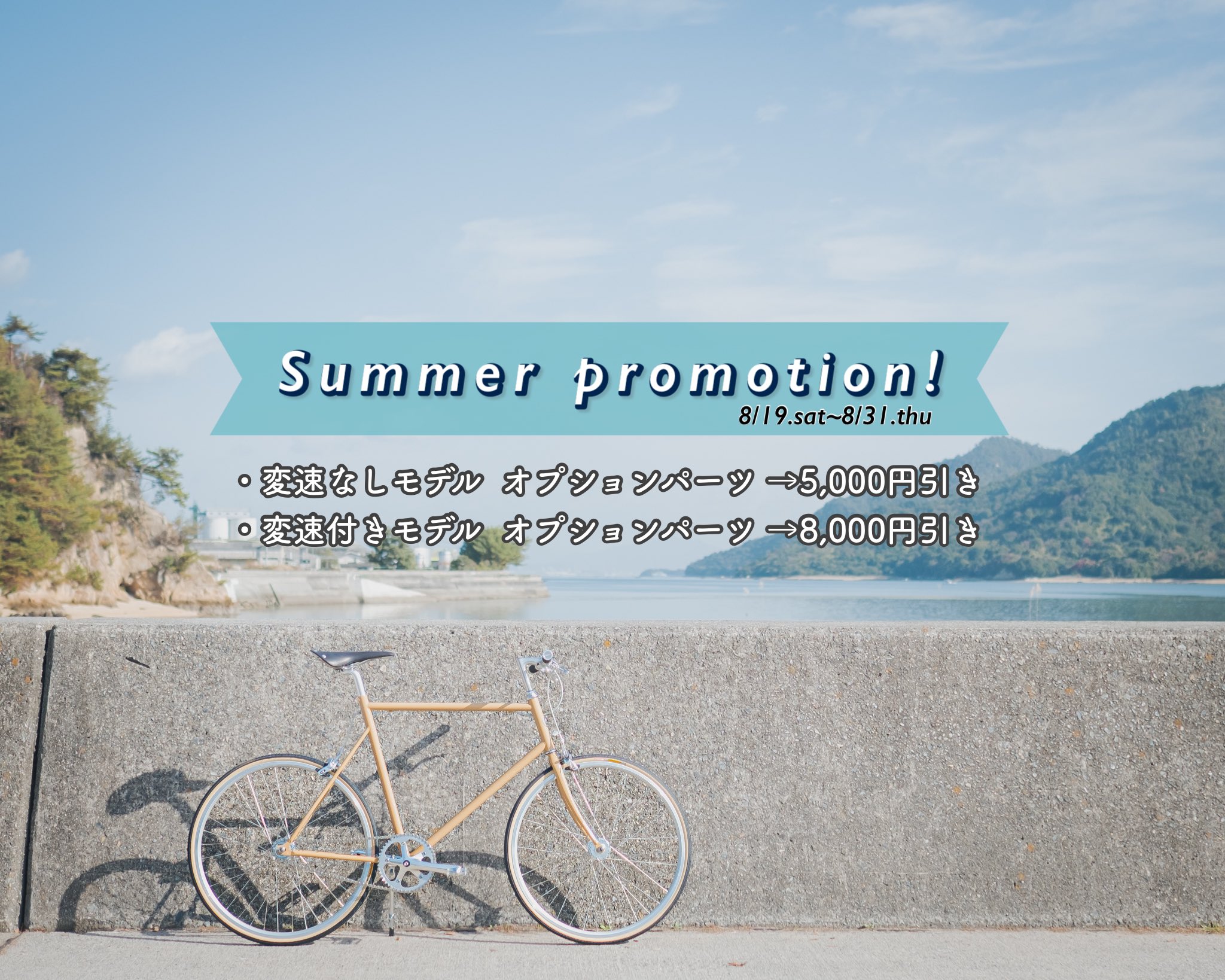Tokyobike Plus Fukuoka (@TokyobikeF) / X