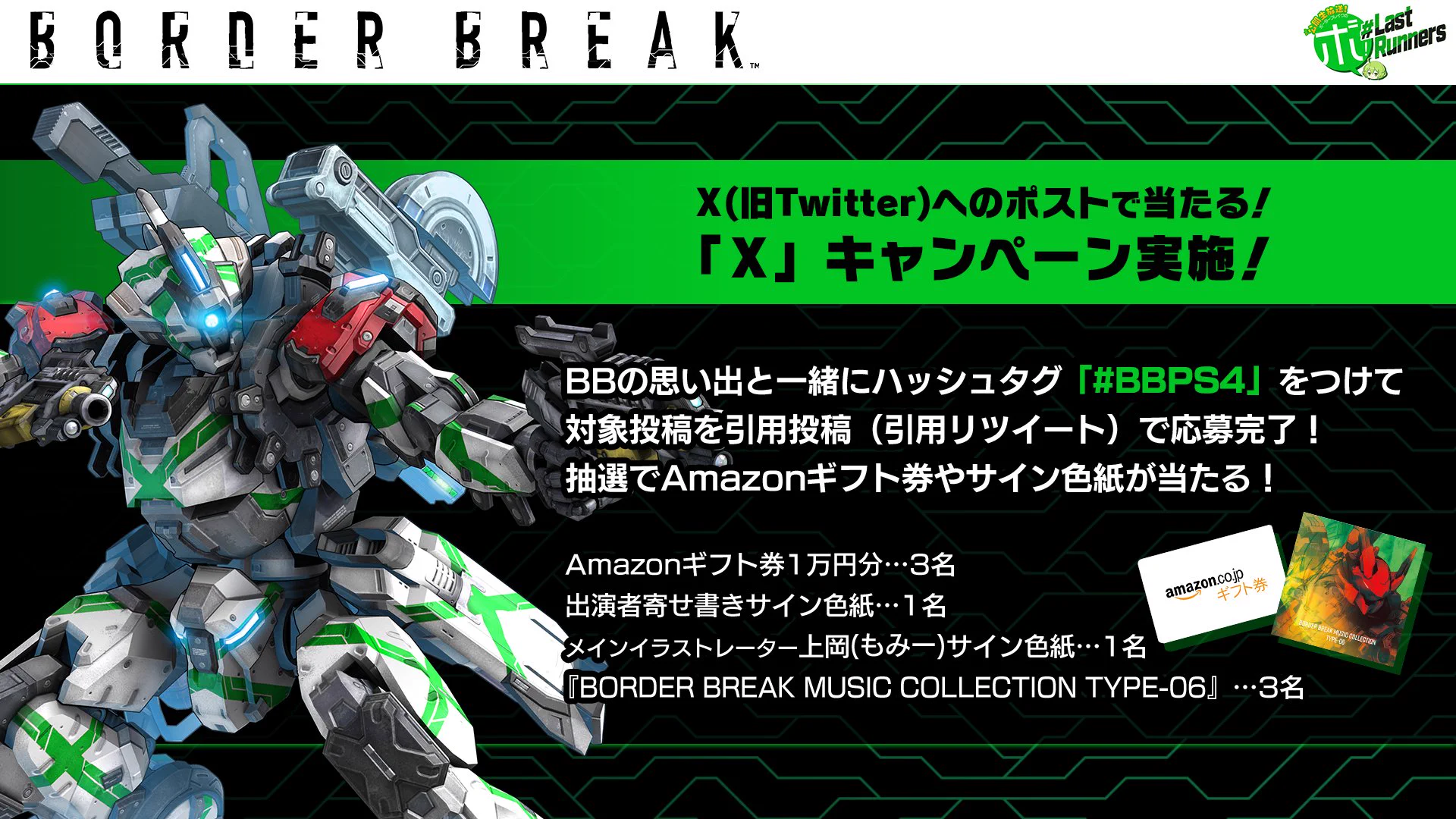 公式】PS4®版『ボーダーブレイク』 (@SEGABB_PS4) / X