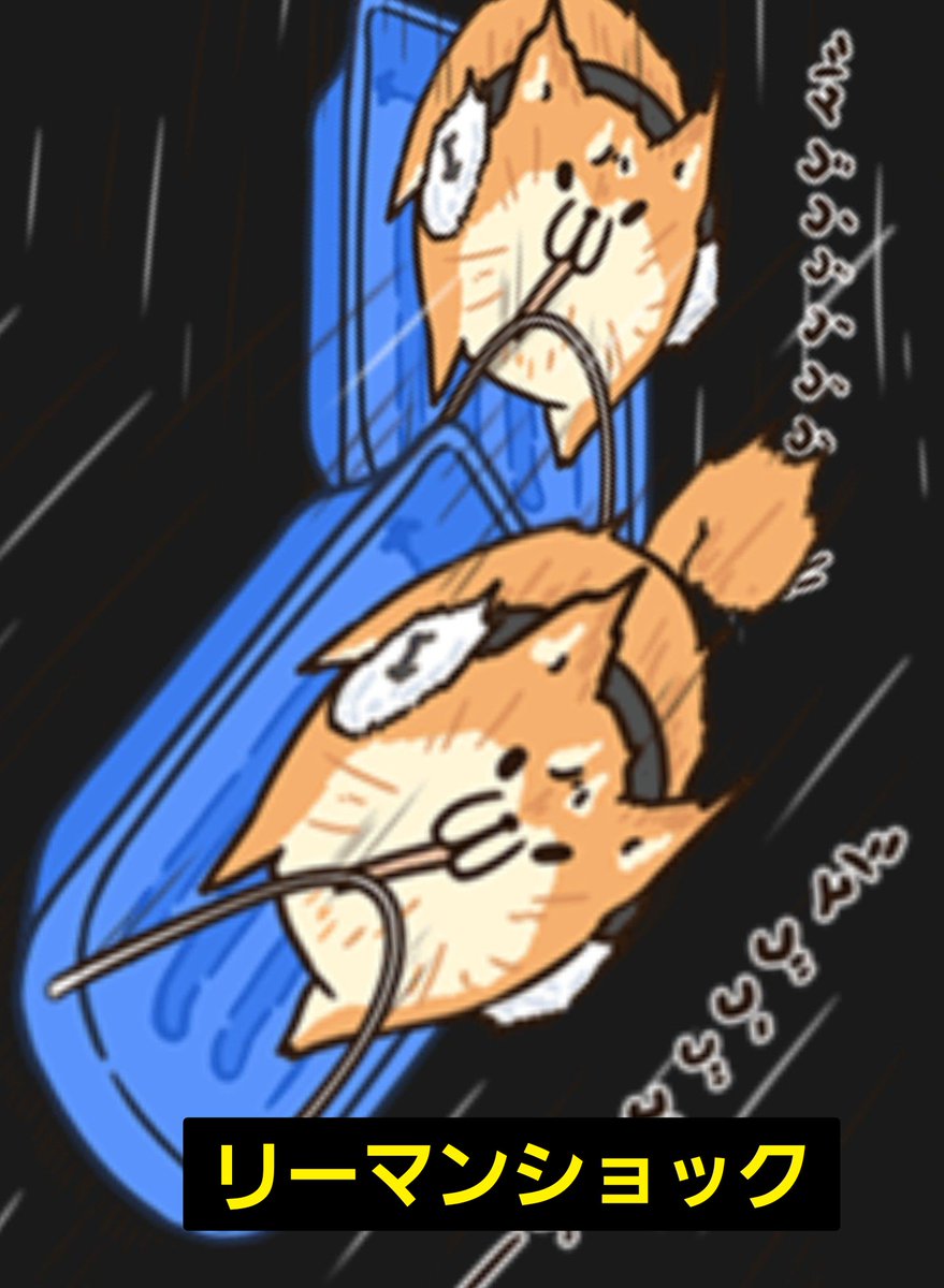 損正義🍆スマホトレーダー tweet media