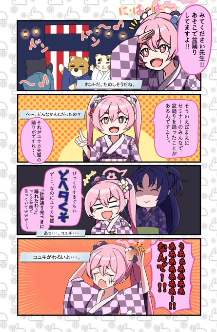 に・は・は～!!先生ちょっとおじかんいただきますよ～!!
#ブルアカ #黒崎コユキ 