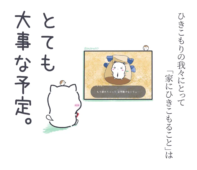 今日も1日 