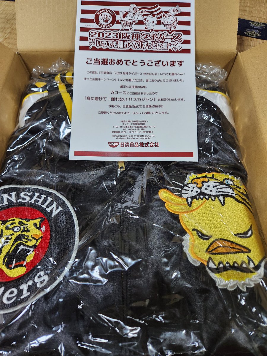 okamekames's tweet photo. わ～～笑
スカジャン届いた～笑
めっちゃかわいい！

母上すごい🐥
日清食品様ありがとうございます😍

#日清食品 
#チキンラーメン https://t.co/hXY6hFrvCN