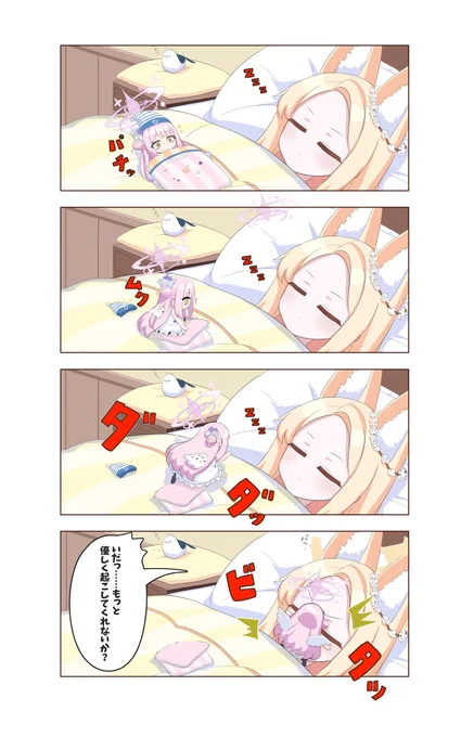 セイアの生存確認をするチビミカ
#ブルアカ 