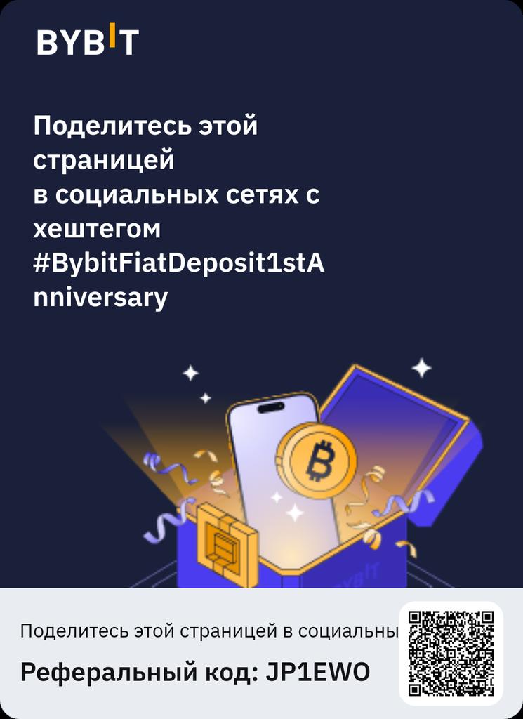 Выполняйте задания в социальных сетях и задания по депозиту и получите шанс выиграть iPhone, купоны USD и другие эксклюзивные награды! bybit.com/promo/global/f…
bybit.com/promo/global/f…