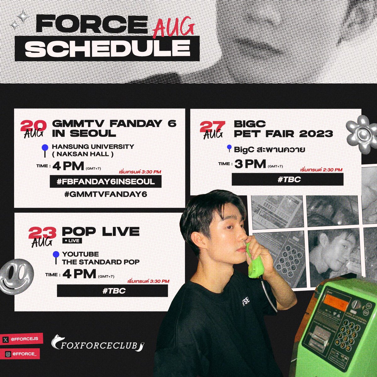 forceofficial_'s tweet photo. Force Schedule Update ⟢ ♡
🦊🗓️อัพเดทตารางงานคุณฟอสสัปดาห์นี้ (20-27 สิงหาคม 66) ปักหมุด กาปฏิทินให้พร้อม เตรียมมาจอยและเตรียมเทรนด์แท็กกันได้เลยงับ
@fforcejs #fforce_
#ScheduleForce https://t.co/EdzYVflC3r