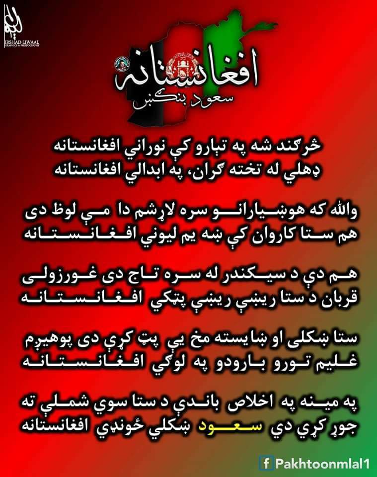 rahmanbaba66's tweet photo. #HappyindependenceAfghanistan🇦🇫 https://t.co/xRof4ya1dG