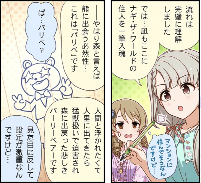 やっぱコイツ一個先行ってるな 