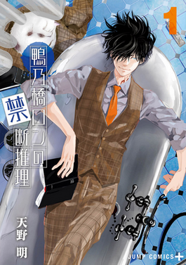 SAUMILVI's tweet photo. Sauce : Ron Kamonohashi: Deranged Detective

Airing on OCTOBER 2nd

trailer : https://t.co/IIugMA5HXj

#newanimeseries #upcoming #detective #unfit #fall2023 #viral #followforfollowback #newpost #japanese #violence https://t.co/vDLVaV7gPo
