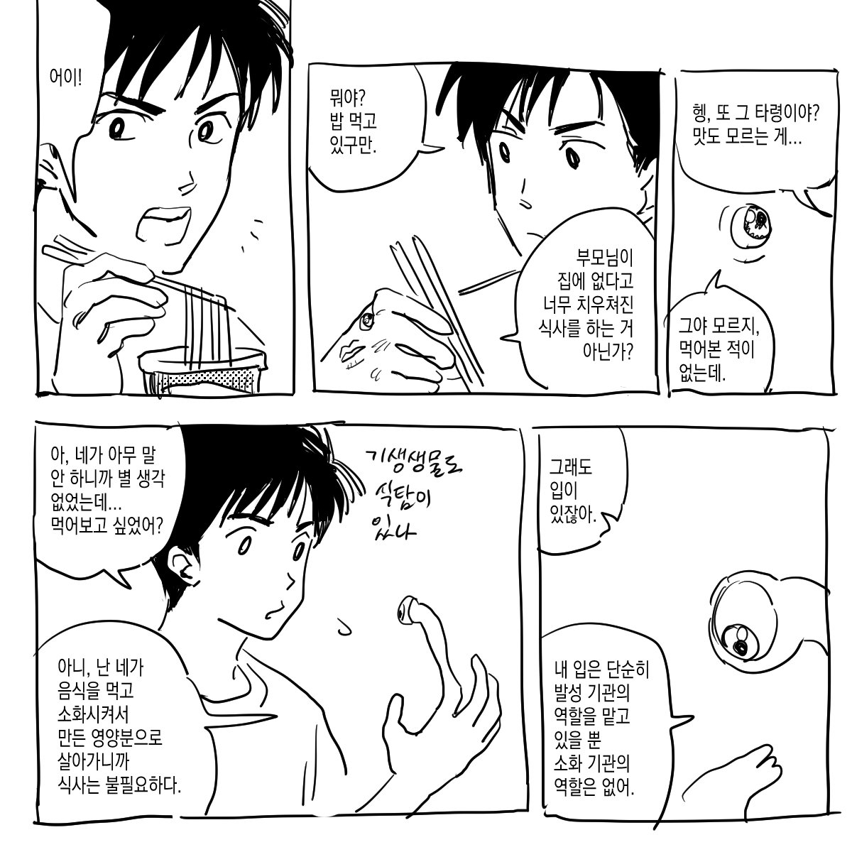 DAJAE_public's tweet photo. 기생수 https://t.co/ZIkvg1Y6BX
