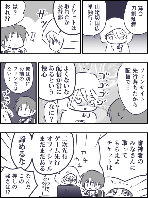 単独行が不安すぎるまんば 