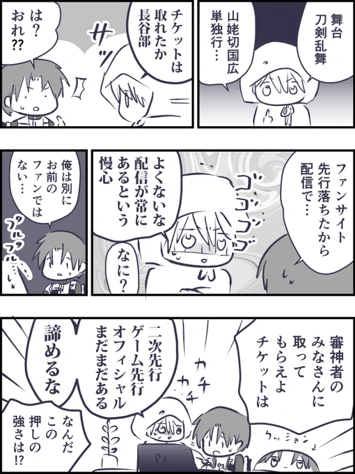 単独行が不安すぎるまんば 