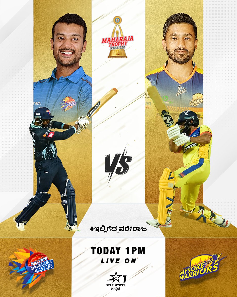 StarSportsKan's tweet photo. ಮಹಾರಾಜ ಟ್ರೋಫಿಯ ಇವತ್ತಿನ ಮೊದಲ ಪಂದ್ಯ ನಿಮ್ಮ ಸ್ಟಾರ್ ಸ್ಪೋರ್ಟ್ಸ್ ಕನ್ನಡದಲ್ಲಿ ಮಾತ್ರ 😇
ನೋಡಿರಿ Maharaja Trophy KSCA T20 | ಮಧ್ಯಾಹ್ನ 1 ಗಂಟೆಯಿಂದ ನಿಮ್ಮ #StarSportsKannada ದಲ್ಲಿ
#MaharajaTrophy #KSCA #Cricket #Karnataka #BBvMW https://t.co/7QZANbfSH0