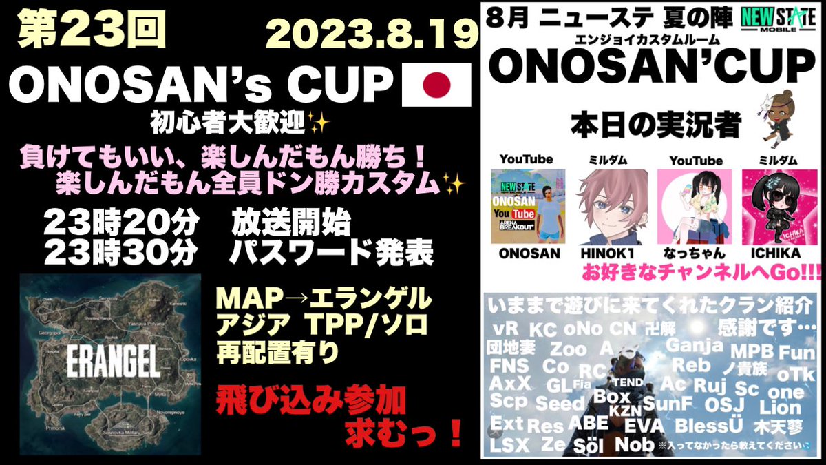 onosanpubg's tweet photo. ONOSANと申します。
噂の神ゲー
PUBGニューステイトしませんか？

#プレゼント企画有り🎁
本日の夜も
エンジョイなソロカスタムやるます✨

猛者から初心者まで全員が負けても楽しめる⁉️
ぜひ気軽に参加してください✨

配信はお好きな実況者のところへ
僕の配信はYouTube
#ニューステ
#ONOSAN’s CUP https://t.co/0x0TB8IL1c