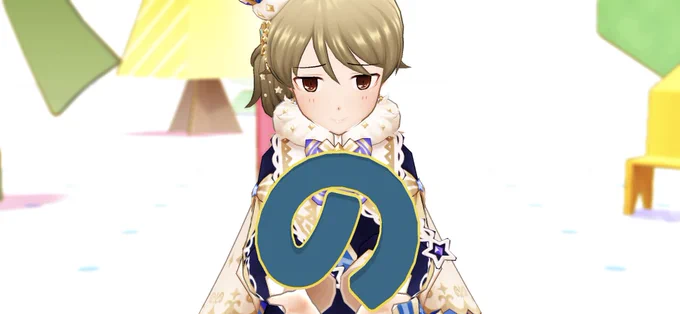 好き… 