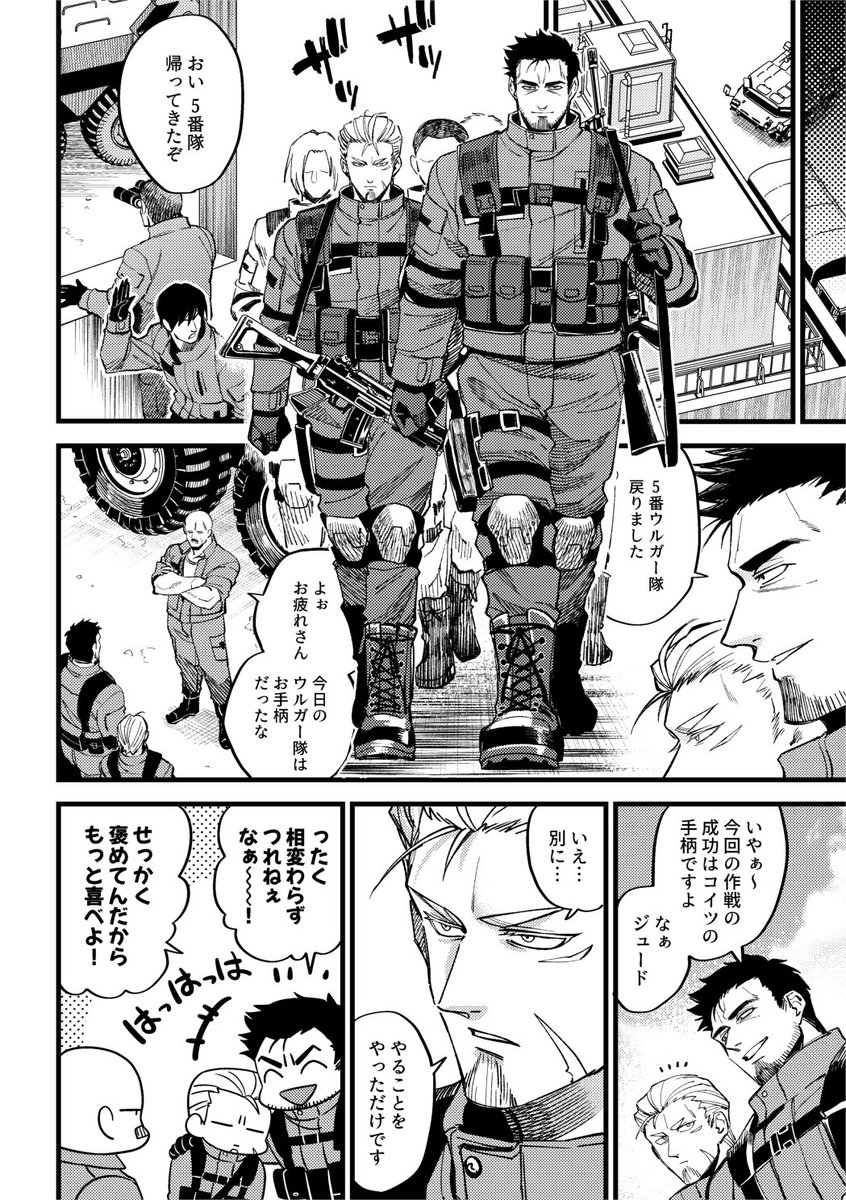 本文サンプル(1/3) 