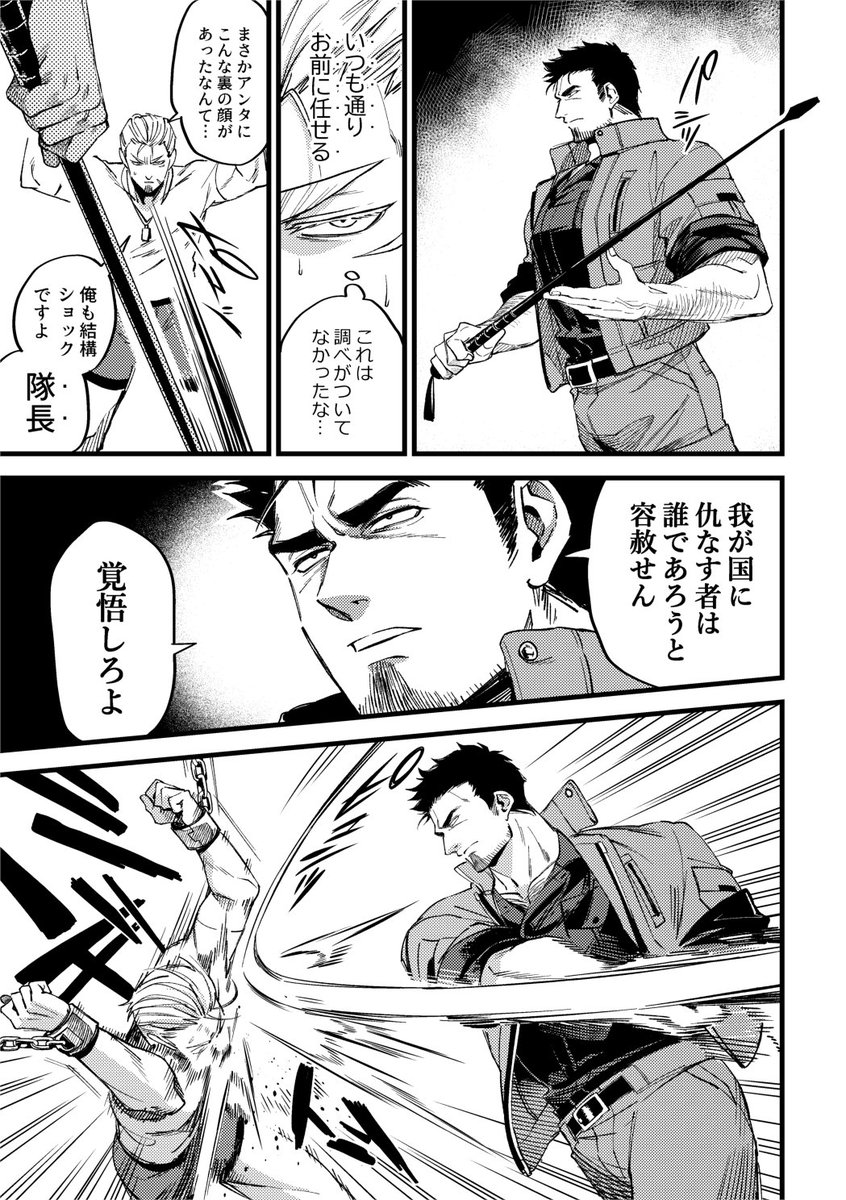 本文サンプル(2/3) 
