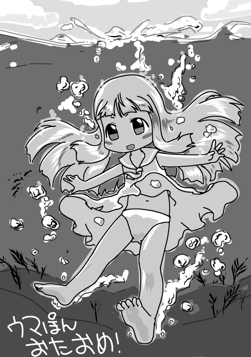 @Uma_pong お誕生日おめでとうございました! 
