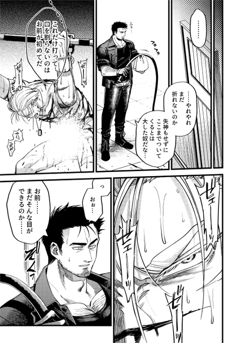 本文サンプル(3/3) 