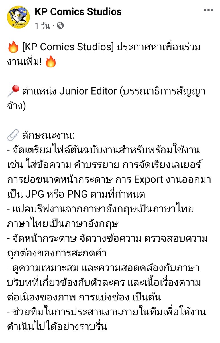 Creator Jobs TH หางานนักวาด นักเขียน tweet media