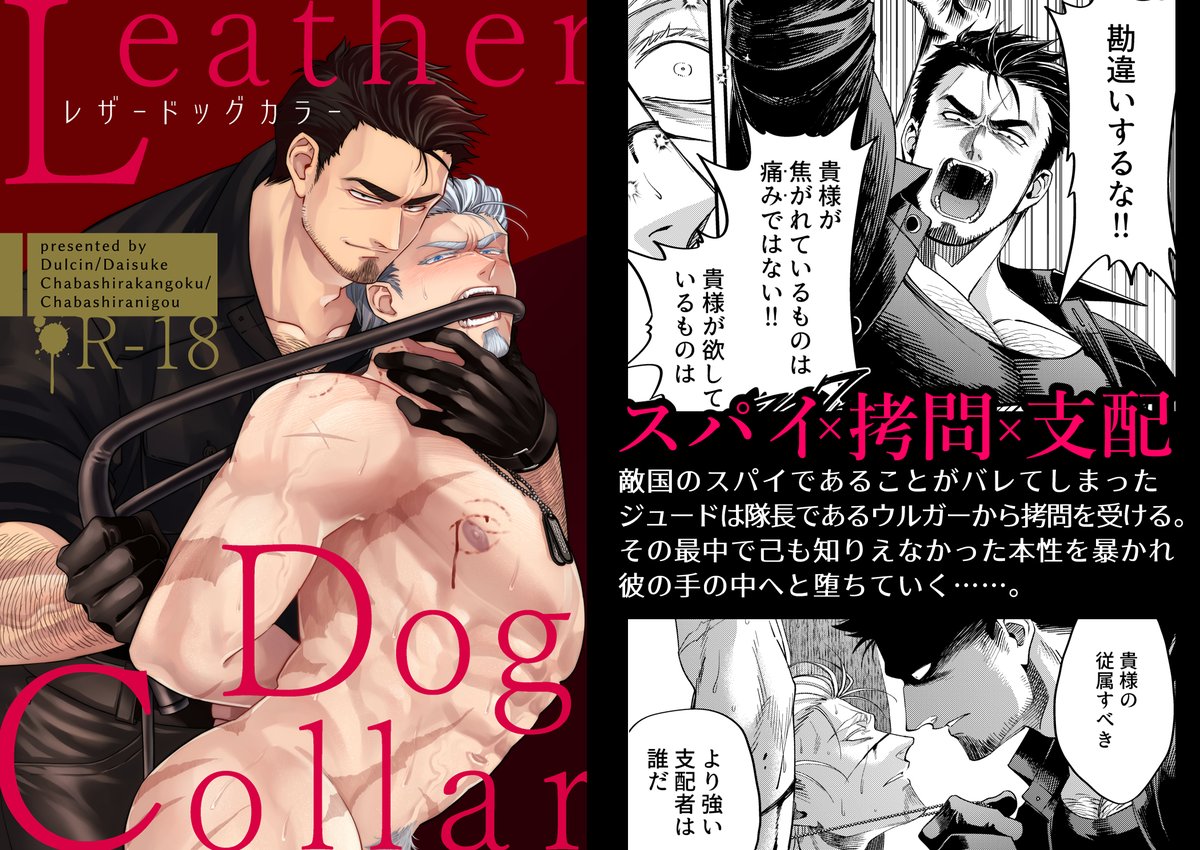 強い男がより強い男に支配されるSM系創作BL漫画「Leather Dog Collar」のDL販売が開始いたしました。
本文51p/DL購入特典7枚/税込み880円/成人向け

■DLsite:https://t.co/asthZexfM9
■DiGiket:https://t.co/tezUCH4Evt
■Booth:https://t.co/p3iOlu1atX
■特典のみ:https://t.co/lS8fwz4T3d 