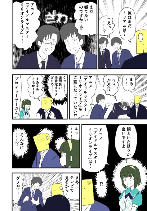 今こんな気持ち。とにかくミリオン好きなら見て欲しいだけ 