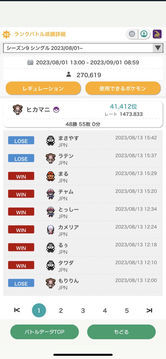 nityari136's tweet photo. wcs見てダブルバトルやりたくなったからやってみたら、ダブルの方が才能あったそうです… https://t.co/4eqZZnjtX0