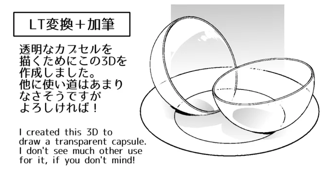 魔王城、空き部屋あります!2話目で出てきたカプセルのアタリ用3DをClipStudioAssetsにて公開しました!
誰得な素材ですがよろしければどうぞ～!

半円球(3D) https://t.co/mG0Y9Se2yV #clipstudio 