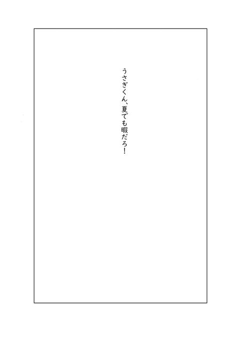 コミティア129のフリーペーパーで配ったもの(1/2) 