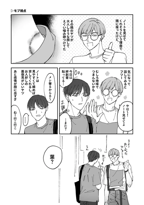 親からバケモノと呼ばれている弟⑥
弟✕兄(1/2)モブ視点
#創作BL 