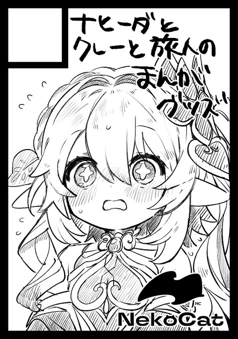 冬コミに申し込んでみました 