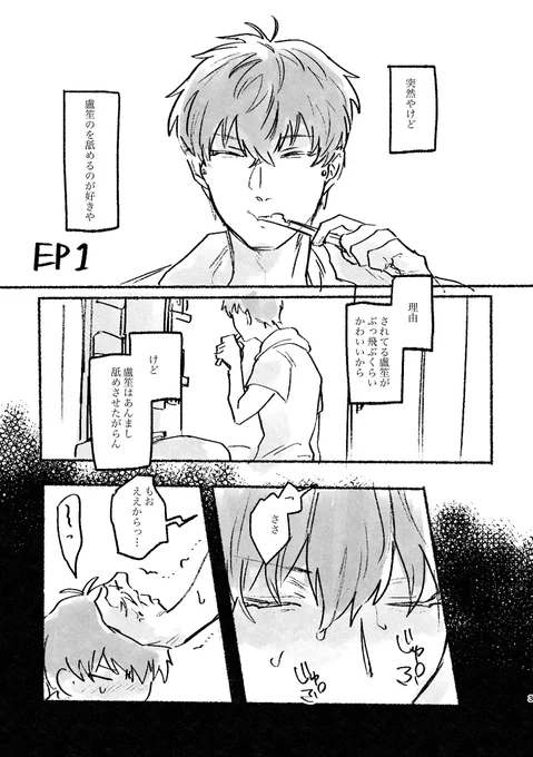 8/20超CLのろささ新刊サンプルです

唇にまつわる話の2本立てです
受けのオーラルや情けない攻めがあります
センシティブ多めのサンプルはとらのあな・pixivにて🙇‍♀️

新刊「Lips」
A5/R18/34p/400円

会場のみ先着で表紙絵のポストカードお渡しします

6号館Aと78a「トカゲ村」よろしくお願いします🌿 