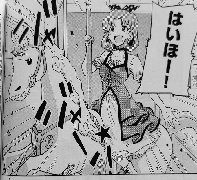 #ミリアニネタバレ感想
パッと思い出せるだけでも、馬に乗って登場するまつり姫とか室内で野球するうみすばとか溶け百合子とか、コミカライズのオマージュがいっぱいあって製作陣の愛を感じたんだ 