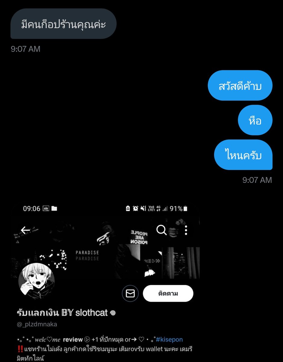 𝐊𝐈𝐒𝐄 🐈⬛ LINE only ˚ᰍ tweet media