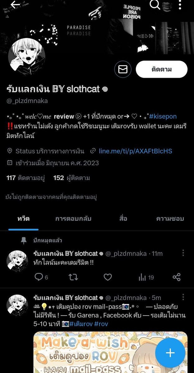 𝐊𝐈𝐒𝐄 🐈⬛ LINE only ˚ᰍ tweet media