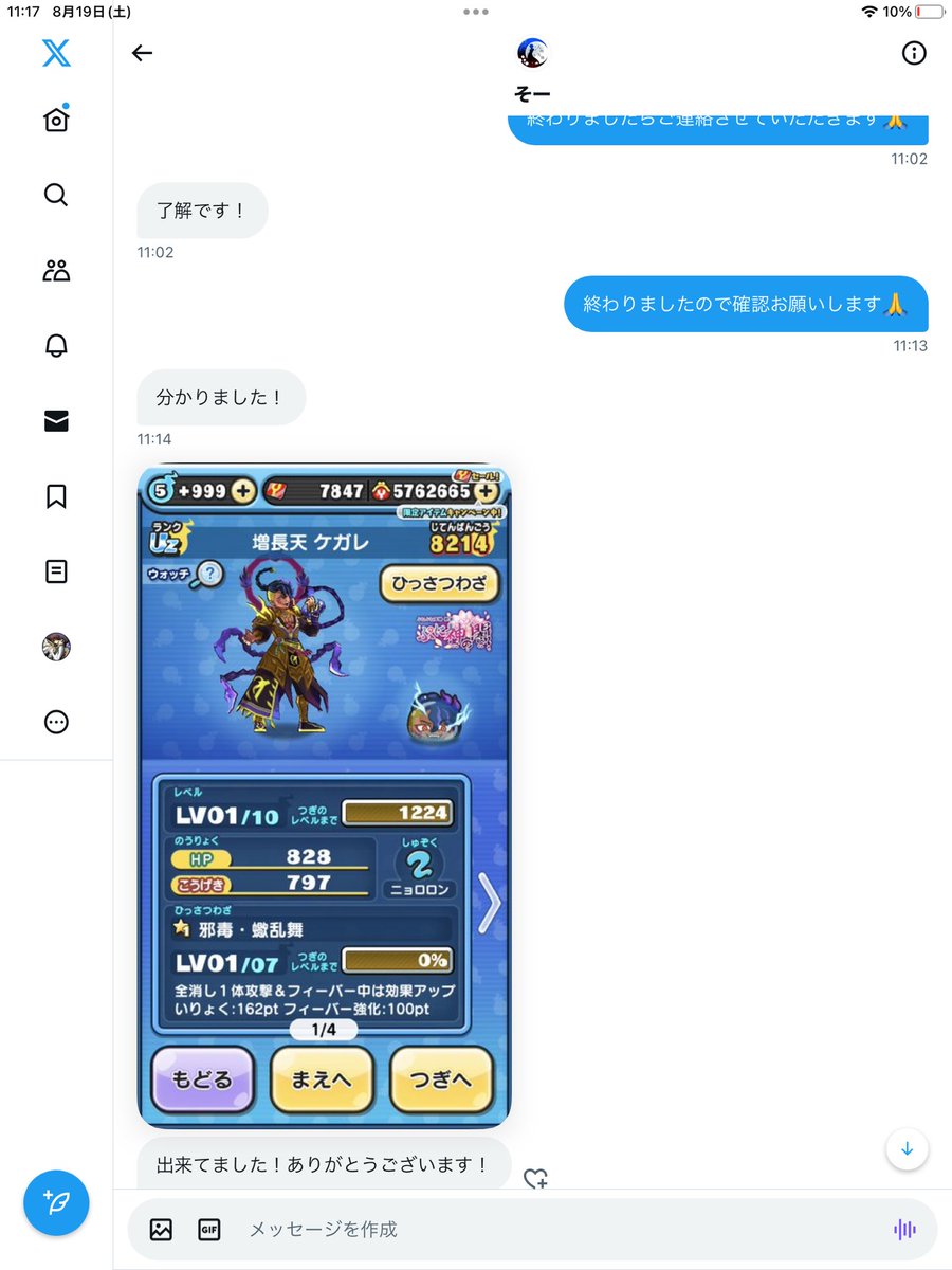 【実績135個目】
現在強敵取得期間限定で無料🎉
強敵取得はレン持ってなくても可能
倍速使ってないのでBANの心配なし！
⚠️ワイポ代行極ツチ未所持の場合＋10%値段UP
#ぷにぷに代行
#ぷにぷにYポイント
#ぷにぷにチート
#ぷにぷに無料代行