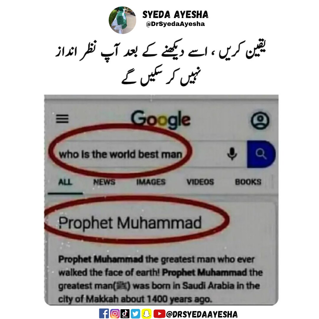 DrSyedaAyesha's tweet photo. https://t.co/vVc4OAVfCf