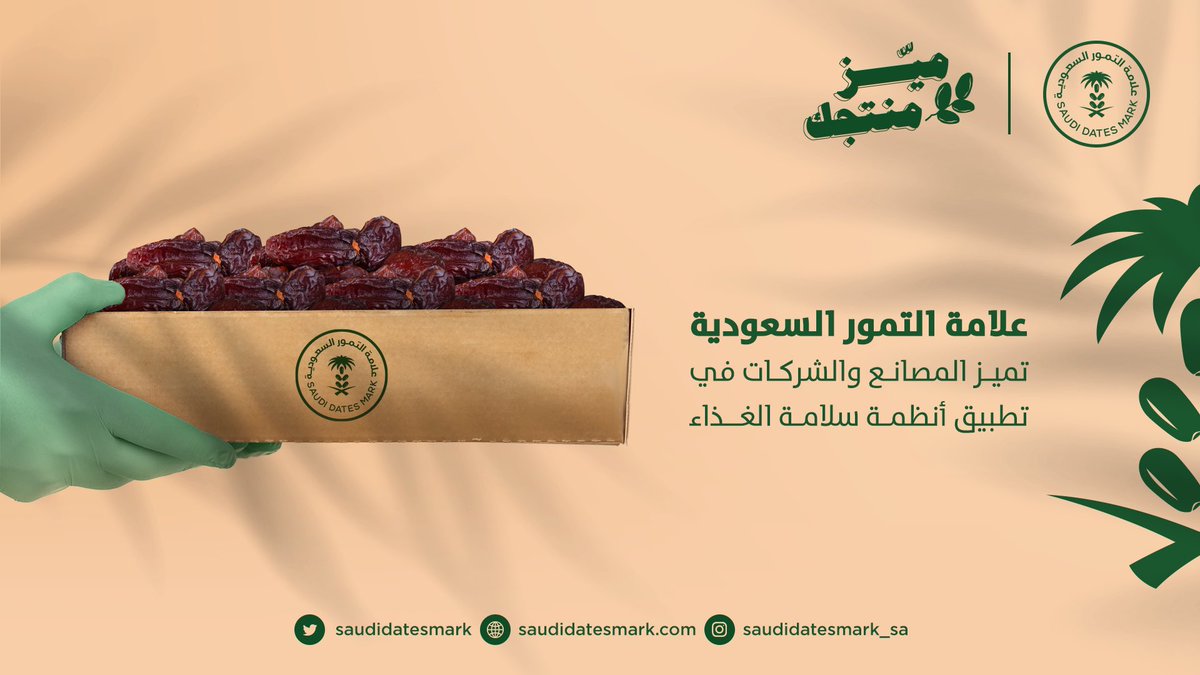 البيئة في القصيم tweet media