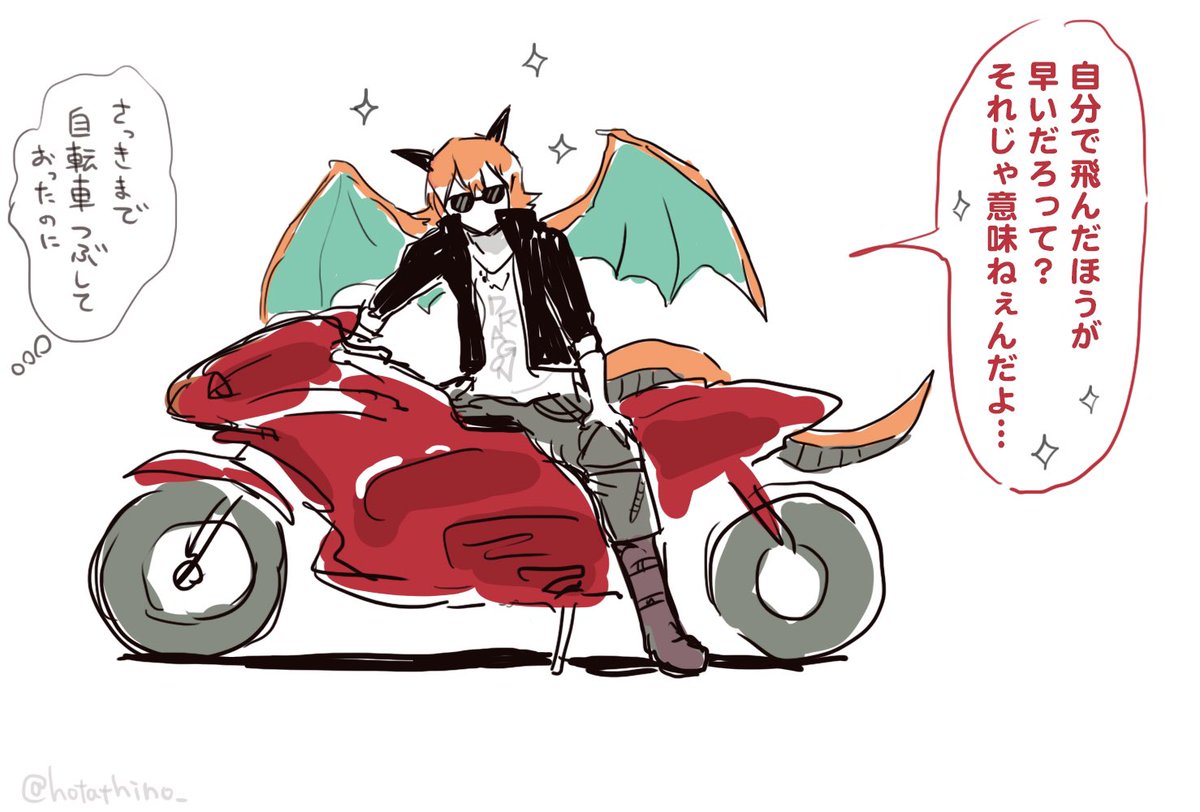 バイクの日ですか…!バイク関連の絵がこれしか無かった… 