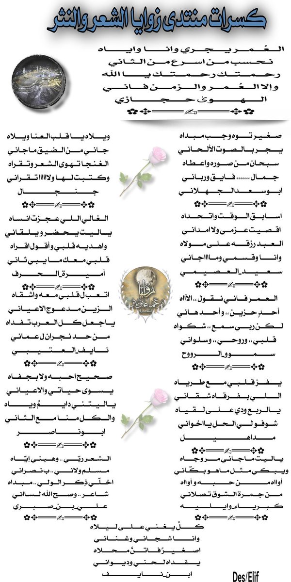 FrzzZt's tweet photo. عزف شعراء و شاعرات
#منتدى_زوايا_الشعر_والنثر
كسرات لـ
@Alhawa1111

@jnjoool @1_ammera
@rrtbt3 @A2Abdullah
@Sa__111122 @naif24466
@U6e @IcLqKZkTy9P1Hb9
@mdrassq8 @mYeg6PVKc3BZ9GK
@wayel_0

تصميم
@al_al191

#اسطول_زعماء_تويتر
#منتدى_زوايا_الشعر_والنثر https://t.co/0lHIETCQyf
