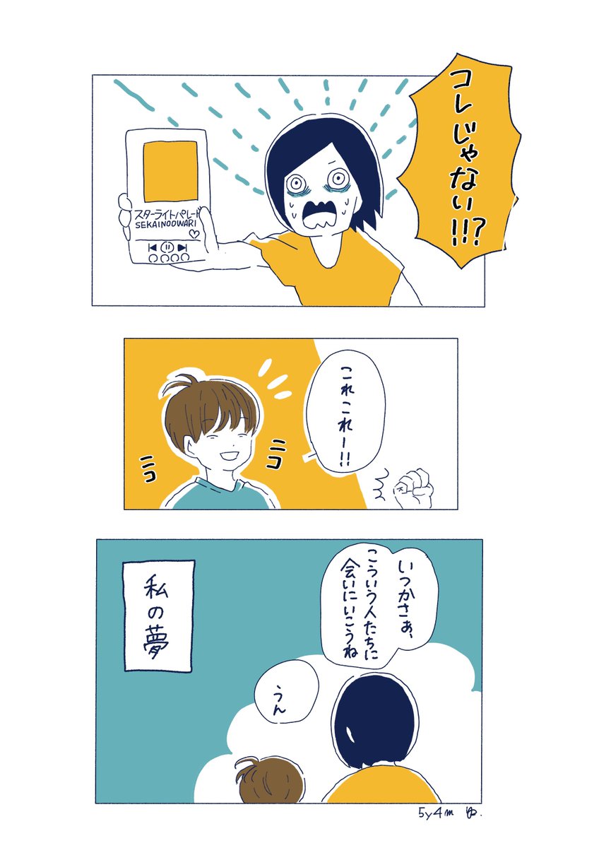 「ねむれないよるに〜♪」
#日常漫画 #ゆるいイラスト 