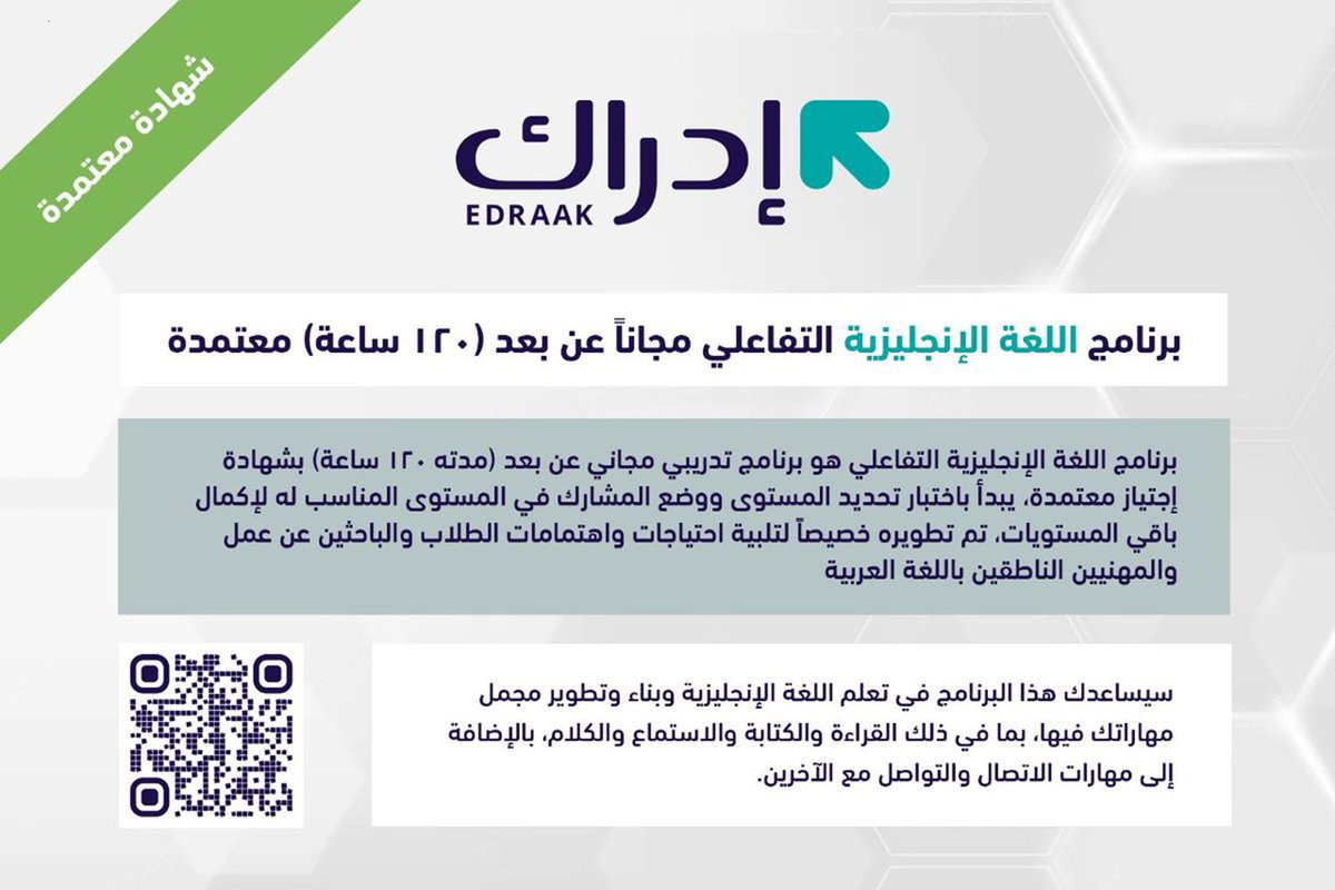 أهم برامج اللغة_الإنجليزية المجانية عن_بعد المتاحة حالياً للسعوديين والسع...