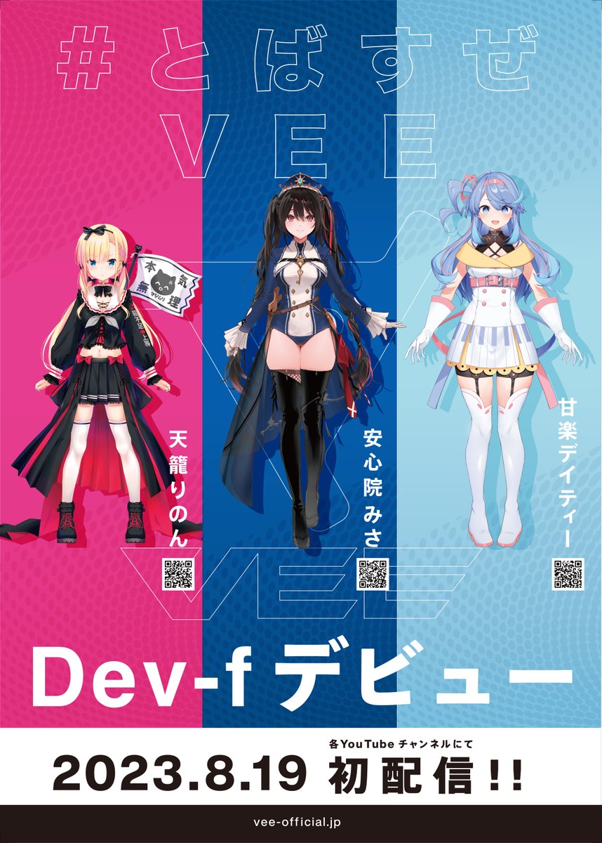 【千秋様】VTuber 天籠りのん　通常衣装 千秋様】VTuber 天籠りのん 通常衣装 千秋様】VTuber 天籠りのん