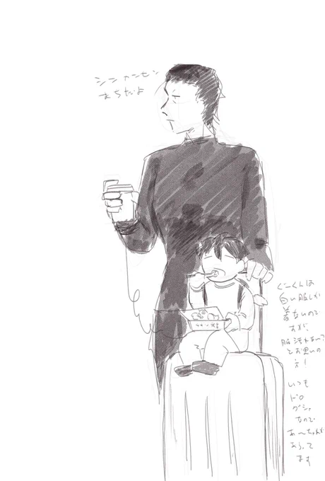 お久しぶりに現パロアグぐだ♂ 旅しろ 