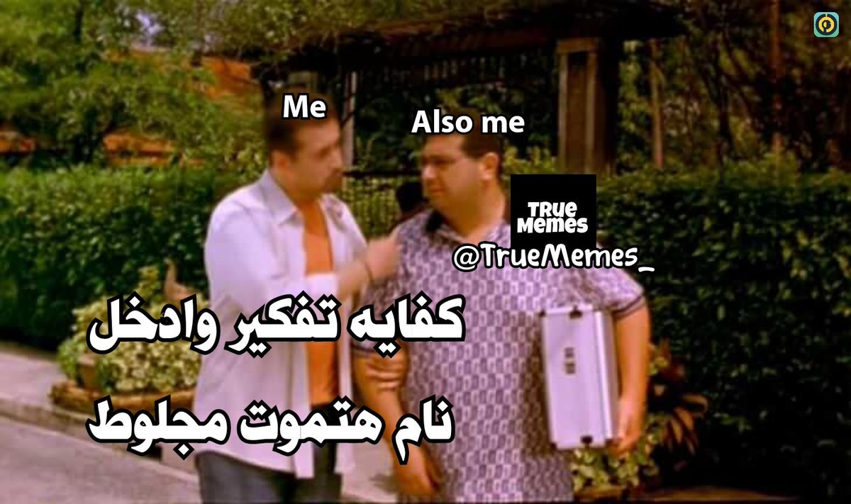 True Memes (@truememes_) on Twitter photo 