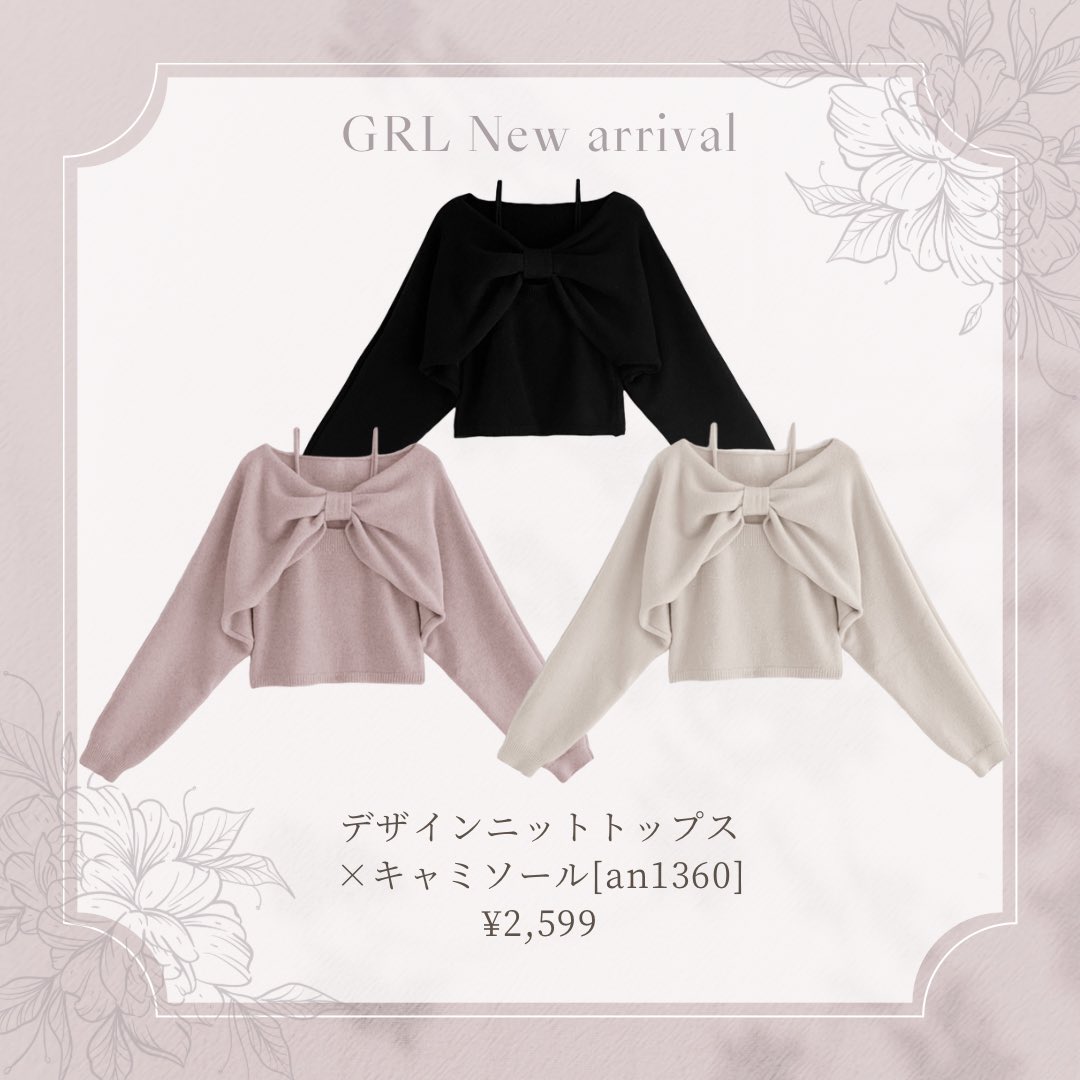 rei_feminine's tweet photo. このリボンニットも可愛くて迷い中🫠
甘すぎないからマーメイドスカート合わせたりして大人可愛く着られそう˖ ⊹

☑︎デザインニットトップス×キャミソール[an1360]

#グレイル #GRL #GRL新作 #グレイル新作 https://t.co/v8ewM2GkEW