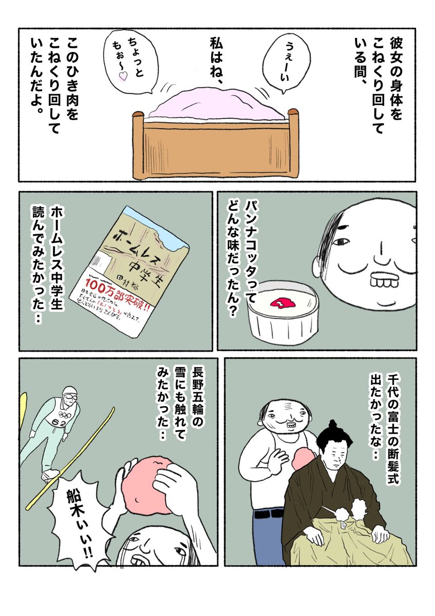 【37年ハンバーグ】(2/4) 
