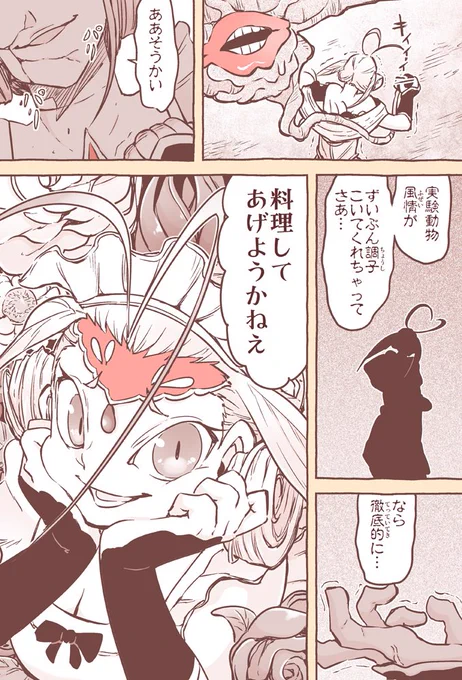 自主制作連載【月歌の始まり】① 

◀ポムなが無理してたけど、かっこよかった 