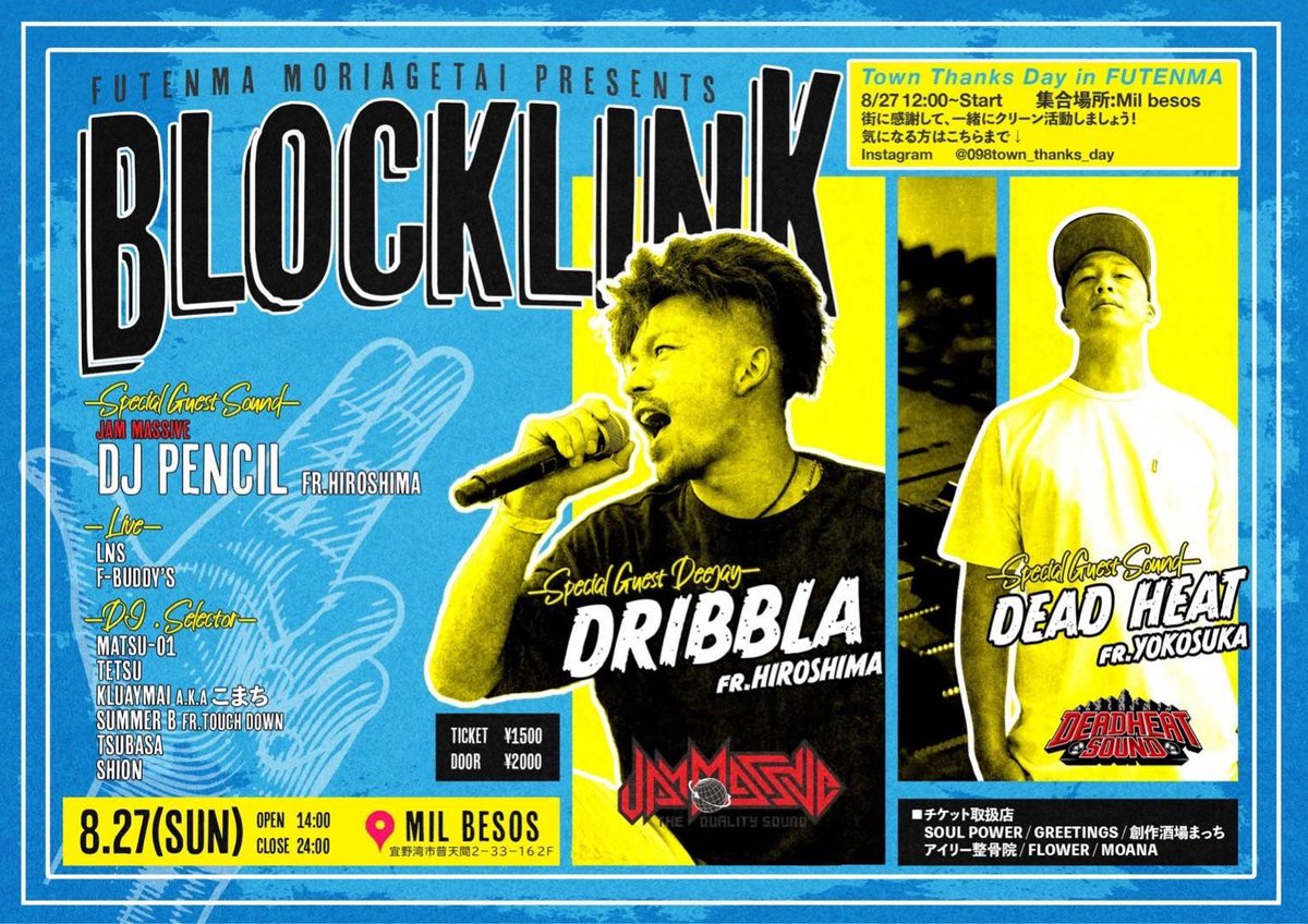 DRIBBLA0828's tweet photo. 【DRIBBLA LIVE INFO】
沖縄!普天間!!ミルベッソ!!!
激ってるぜ◎
来週日曜日、8/27 皆さん
集合ヨロシクお願いします!!
ペンシルと共に向かいます!
良き時間を共に過ごしましょう!
#沖縄
#普天間
#blocklink
#普天間盛り上げ隊
#deadheat
#DRIBBLA
#jammassive https://t.co/hpoaIpbzEg