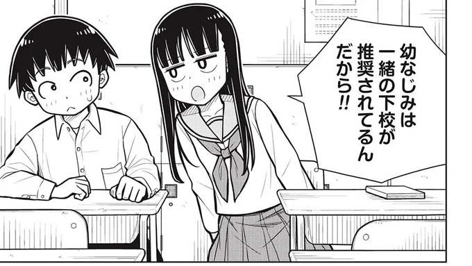 推奨されてるんだから!!(1/3) 