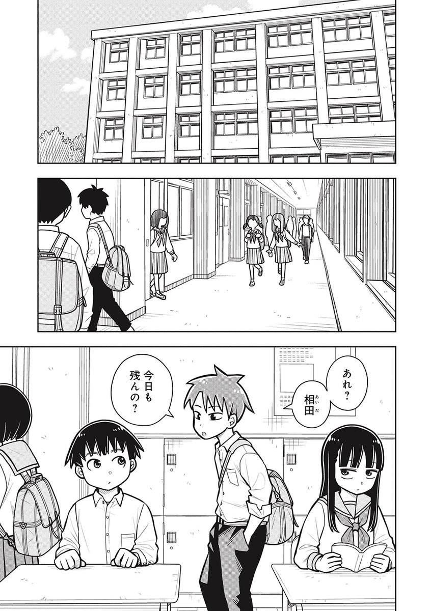 推奨されてるんだから!!(2/3) 